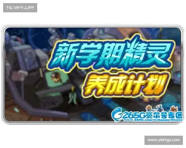 赛尔号养成秘籍:提升战力与培养策略的实用技巧分享 赛尔号养成秘籍:提升战力与培养策略的实用技巧分享