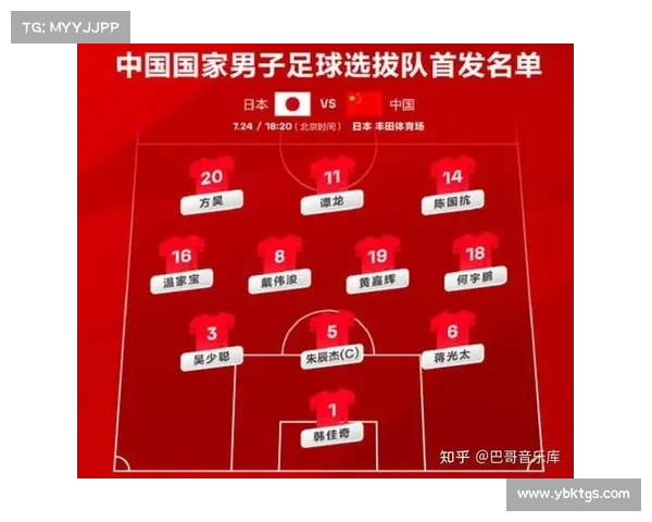 如何查询国足与日本的比赛赛程及相关信息